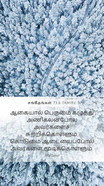 சங்கீதங்கள் 73:6 TAMIRV Bible Verse Image