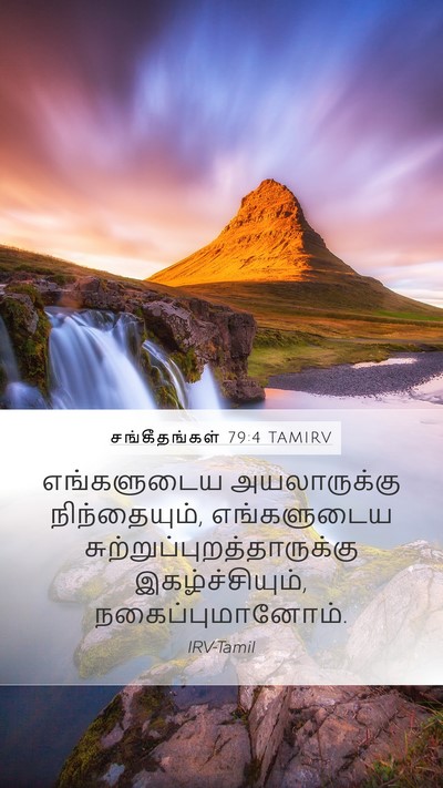 சங்கீதங்கள் 79:4 TAMIRV Bible Verse Image