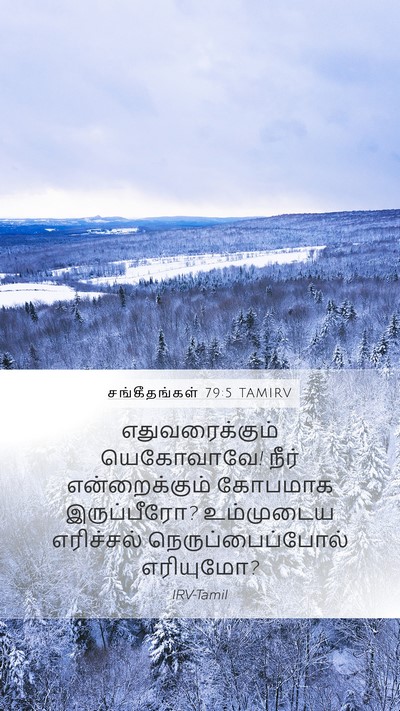 சங்கீதங்கள் 79:5 TAMIRV Bible Verse Image