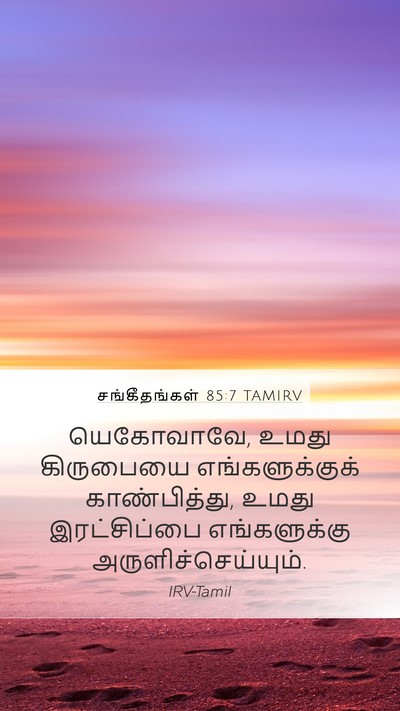 சங்கீதங்கள் 85:7 TAMIRV Bible Verse Image
