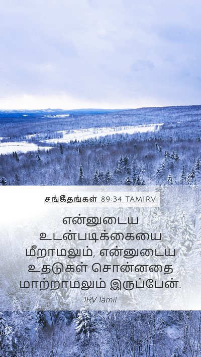 சங்கீதங்கள் 89:34 TAMIRV Bible Verse Image