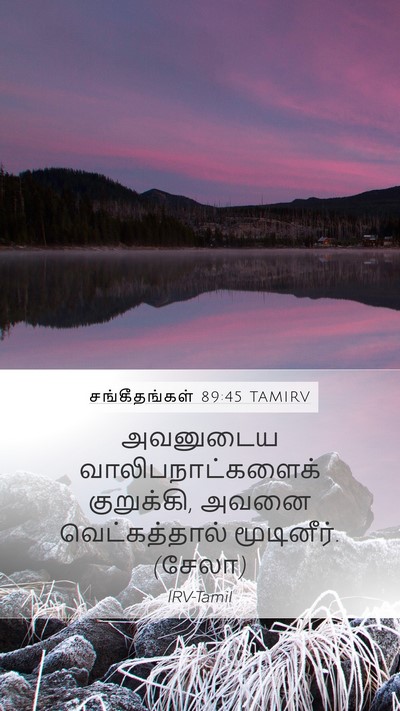 சங்கீதங்கள் 89:45 TAMIRV Bible Verse Image