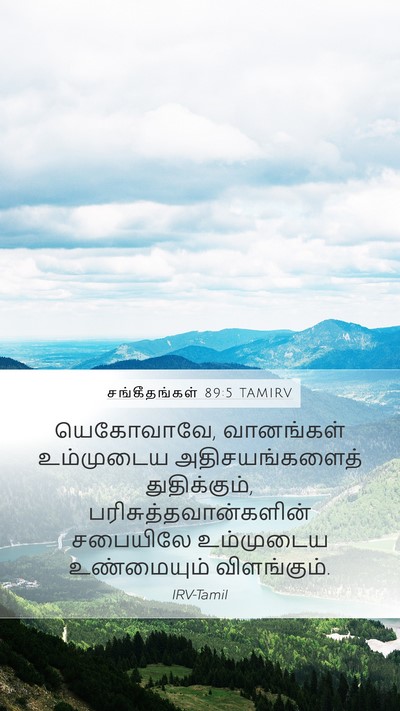 சங்கீதங்கள் 89:5 TAMIRV Bible Verse Image
