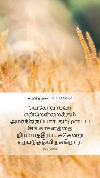 சங்கீதங்கள் 9:7 TAMIRV Bible Verse Image