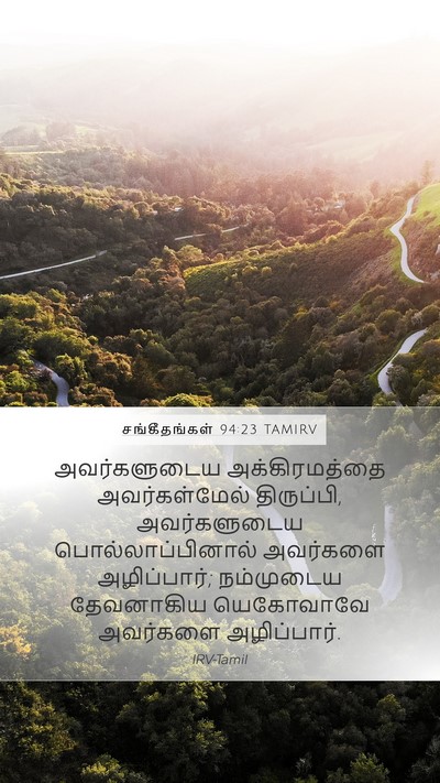 சங்கீதங்கள் 94:23 TAMIRV Bible Verse Image