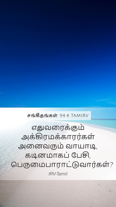 சங்கீதங்கள் 94:4 TAMIRV Bible Verse Image