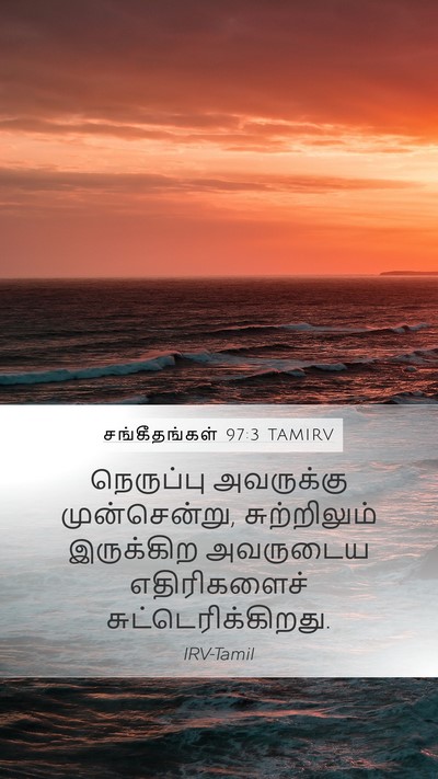சங்கீதங்கள் 97:3 TAMIRV Bible Verse Image