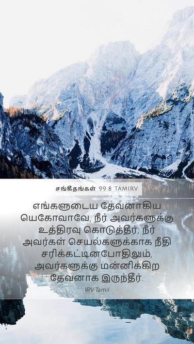 சங்கீதங்கள் 99:8 TAMIRV Bible Verse Image
