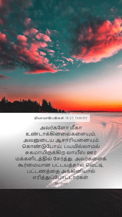 நியாயாதிபதிகள் 18:27 TAMIRV Bible Verse Image