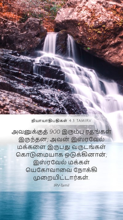 நியாயாதிபதிகள் 4:3 TAMIRV Bible Verse Image