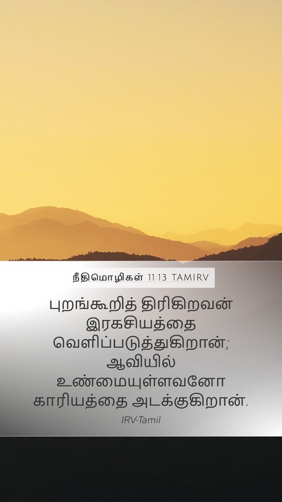 நீதிமொழிகள் 11:13 TAMIRV Bible Verse Image