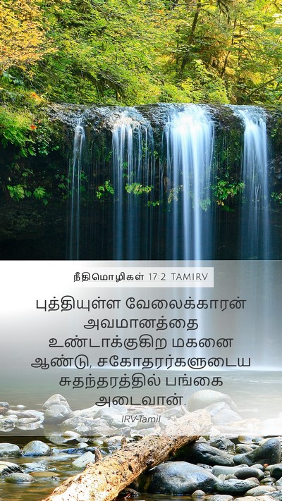 நீதிமொழிகள் 17:2 TAMIRV Bible Verse Image