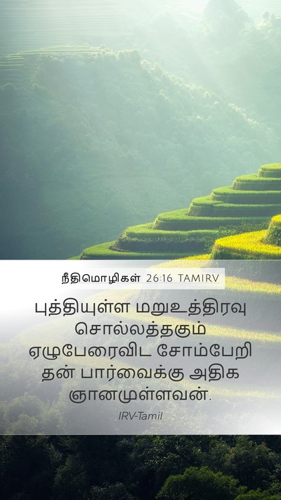 நீதிமொழிகள் 26:16 TAMIRV Bible Verse Image
