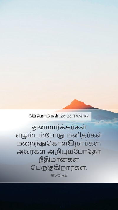 நீதிமொழிகள் 28:28 TAMIRV Bible Verse Image