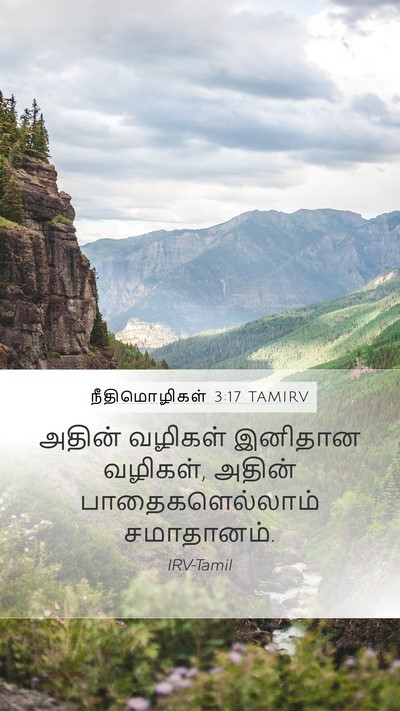 நீதிமொழிகள் 3:17 TAMIRV Bible Verse Image