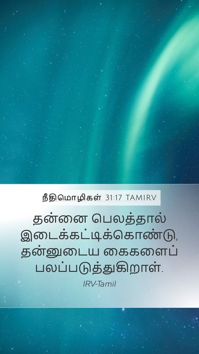 நீதிமொழிகள் 31:17 TAMIRV Bible Verse Image