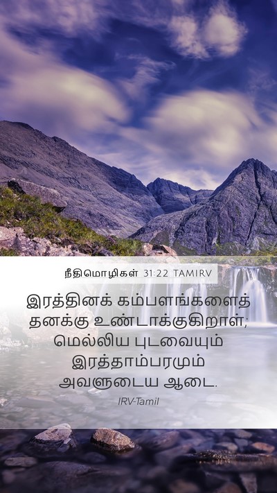 நீதிமொழிகள் 31:22 TAMIRV Bible Verse Image