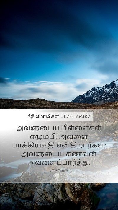 நீதிமொழிகள் 31:28 TAMIRV Bible Verse Image