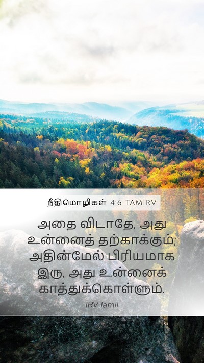 நீதிமொழிகள் 4:6 TAMIRV Bible Verse Image