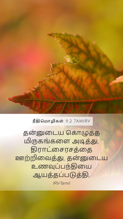 நீதிமொழிகள் 9:2 TAMIRV Bible Verse Image