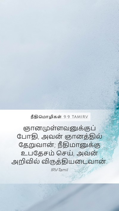 நீதிமொழிகள் 9:9 TAMIRV Bible Verse Image