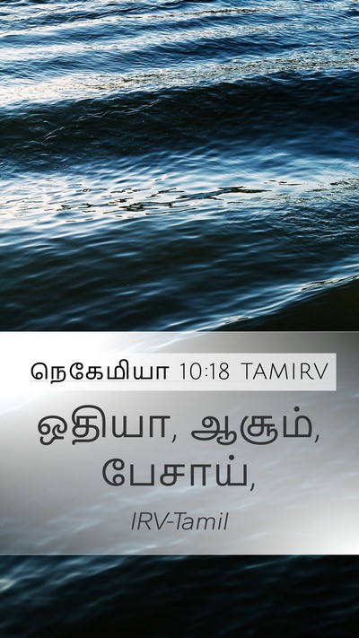 நெகேமியா 10:18 TAMIRV Bible Verse Image