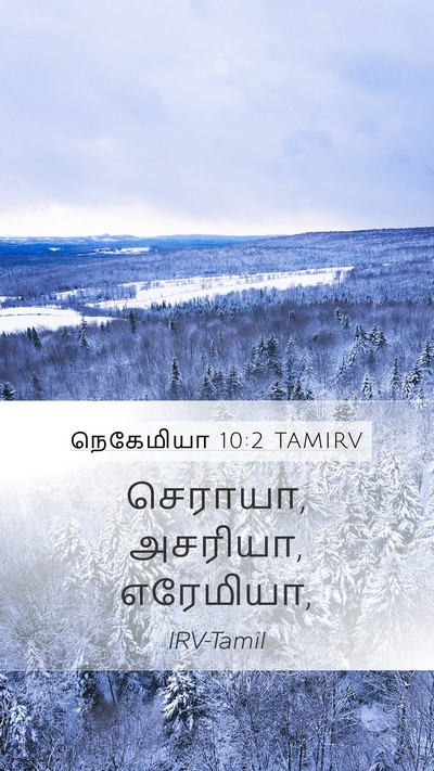 நெகேமியா 10:2 TAMIRV Mobile Phone Wallpaper - செராயா, அசரியா, - Mobile Bible Verse Wallpaper