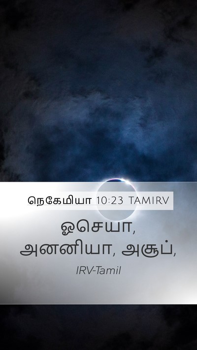 நெகேமியா 10:23 TAMIRV Mobile Phone Wallpaper - ஓசெயா, அனனியா, - Mobile Bible Verse Wallpaper