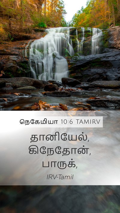 நெகேமியா 10:6 TAMIRV Mobile Phone Wallpaper - தானியேல், - Mobile Bible Verse Wallpaper