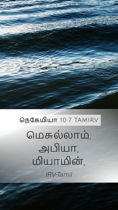நெகேமியா 10:7 TAMIRV Bible Verse Image