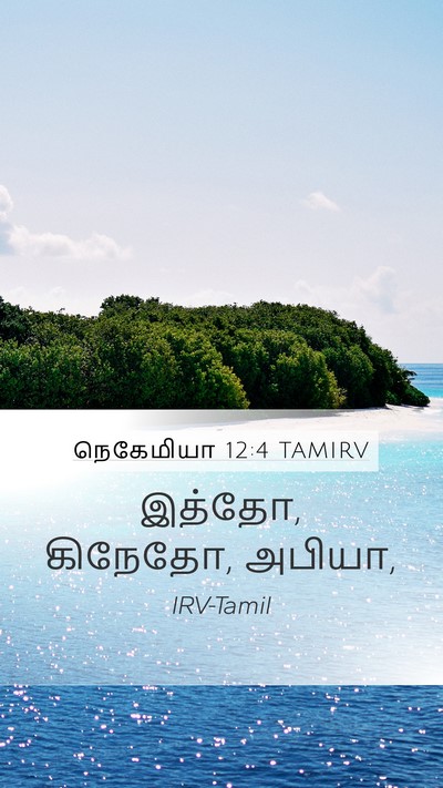 நெகேமியா 12:4 TAMIRV Bible Verse Image