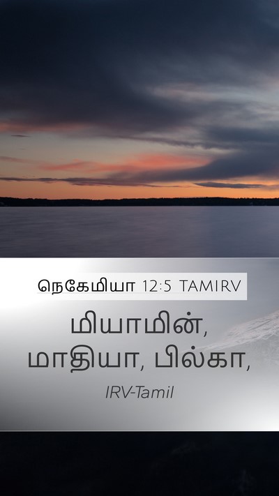 நெகேமியா 12:5 TAMIRV Bible Verse Image