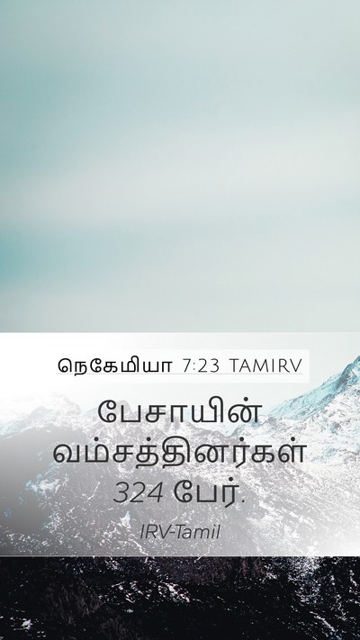 நெகேமியா 7:23 TAMIRV Mobile Phone Wallpaper - பேசாயின் - Mobile Bible Verse Wallpaper