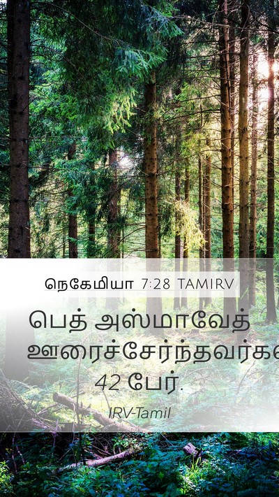 நெகேமியா 7:28 TAMIRV Mobile Phone Wallpaper - பெத் அஸ்மாவேத் - Mobile Bible Verse Wallpaper