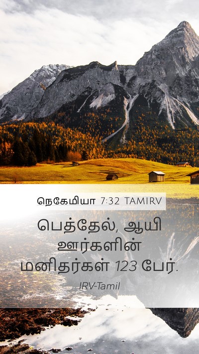 நெகேமியா 7:32 TAMIRV Bible Verse Image