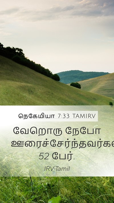 நெகேமியா 7:33 TAMIRV Bible Verse Image