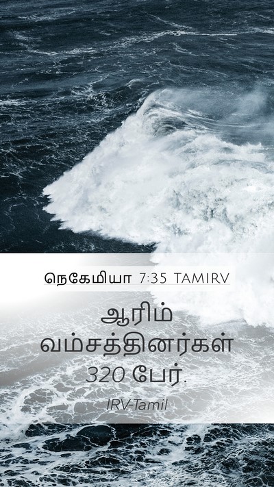 நெகேமியா 7:35 TAMIRV Bible Verse Image