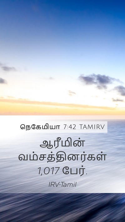 நெகேமியா 7:42 TAMIRV Mobile Phone Wallpaper - ஆரீமின் - Mobile Bible Verse Wallpaper