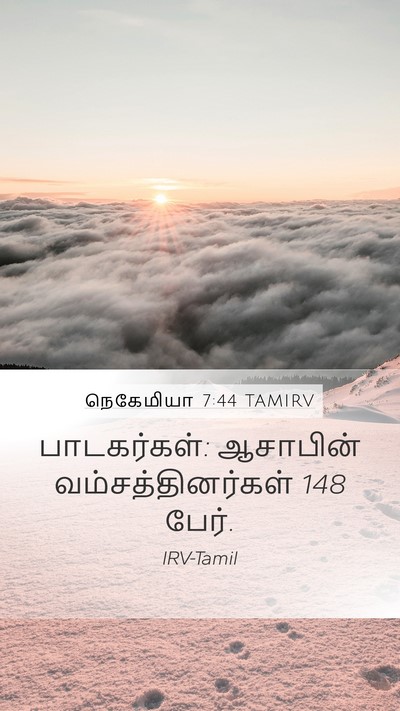 நெகேமியா 7:44 TAMIRV Bible Verse Image