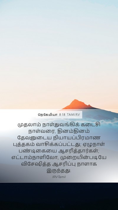 நெகேமியா 8:18 TAMIRV Bible Verse Image