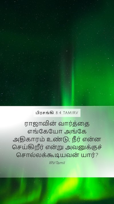 பிரசங்கி 8:4 TAMIRV Bible Verse Image
