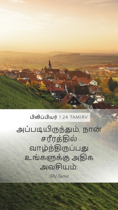பிலிப்பியர் 1:24 TAMIRV Bible Verse Image