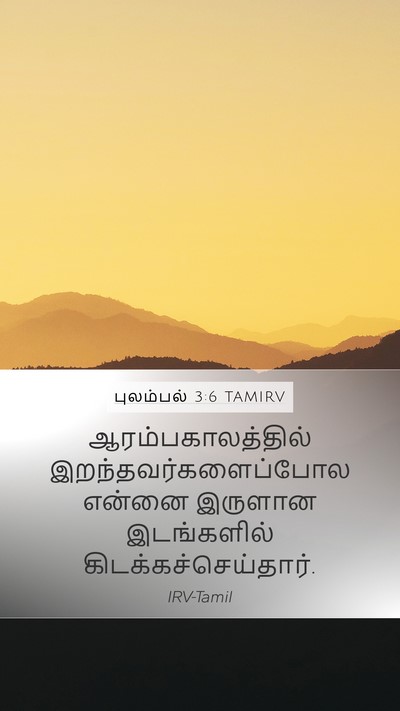 புலம்பல் 3:6 TAMIRV Bible Verse Image