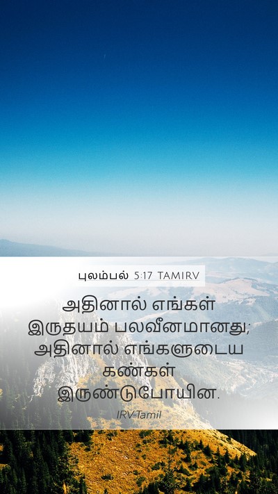 புலம்பல் 5:17 TAMIRV Bible Verse Image
