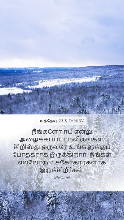 மத்தேயு 23:8 TAMIRV Bible Verse Image