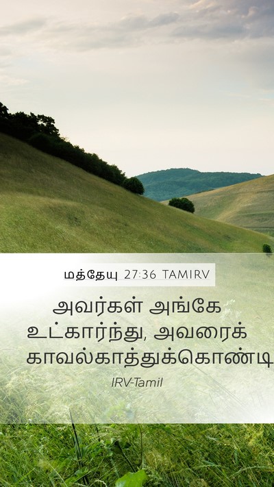 மத்தேயு 27:36 TAMIRV Bible Verse Image
