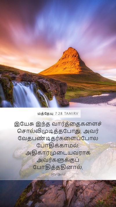 மத்தேயு 7:28 TAMIRV Bible Verse Image