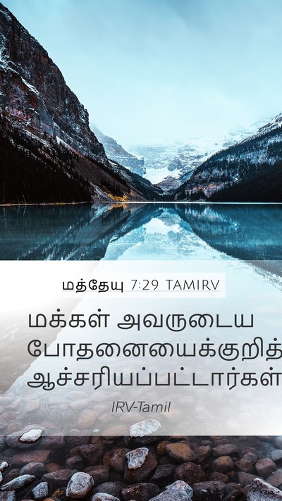 மத்தேயு 7:29 TAMIRV Bible Verse Image