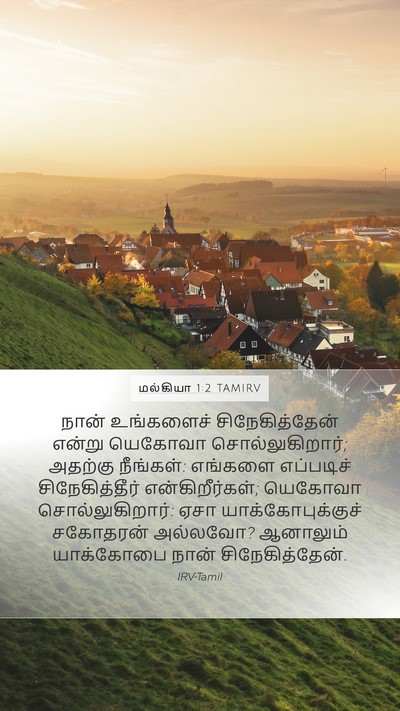 மல்கியா 1:2 TAMIRV Bible Verse Image
