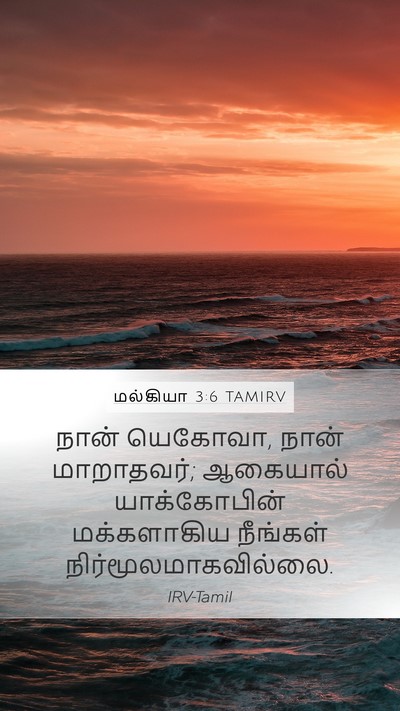 மல்கியா 3:6 TAMIRV Bible Verse Image
